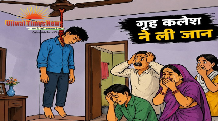 गृहकलह ने ली युवक की जान, फंदे पर लटककर मौत को गले लगाया
